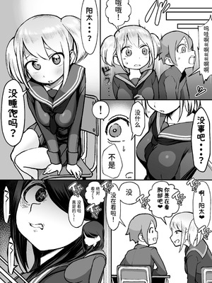 [赤羽アオモリ] 爆乳陰キャは逆NTRる!!総集編 [中国翻訳] [Sainae] [DL版]_18_lofk