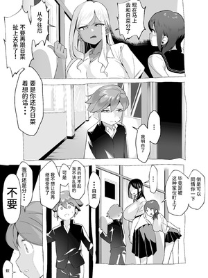 [赤羽アオモリ] 爆乳陰キャは逆NTRる!!総集編 [中国翻訳] [Sainae] [DL版]_51_fcmk