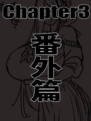 [赤羽アオモリ] 爆乳陰キャは逆NTRる!!総集編 [中国翻訳] [Sainae] [DL版]_81_clbr