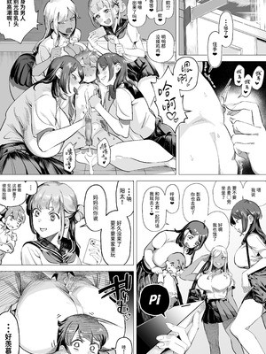 [赤羽アオモリ] 爆乳陰キャは逆NTRる!!総集編 [中国翻訳] [Sainae] [DL版]_82_atfa