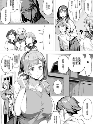 [赤羽アオモリ] 爆乳陰キャは逆NTRる!!総集編 [中国翻訳] [Sainae] [DL版]_83_svis