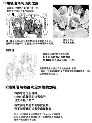 [赤羽アオモリ] 爆乳陰キャは逆NTRる!!総集編 [中国翻訳] [Sainae] [DL版]_96_vrms