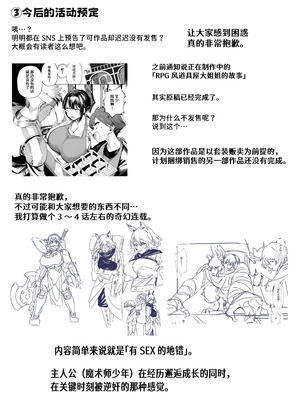 [赤羽アオモリ] 爆乳陰キャは逆NTRる!!総集編 [中国翻訳] [Sainae] [DL版]_97_xlqc