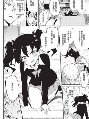 COMIC BAVEL 2019年12月号 [中国翻訳] [無修正] [DL版]_018_drfw