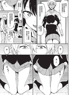 COMIC BAVEL 2019年12月号 [中国翻訳] [無修正] [DL版]_019_udry