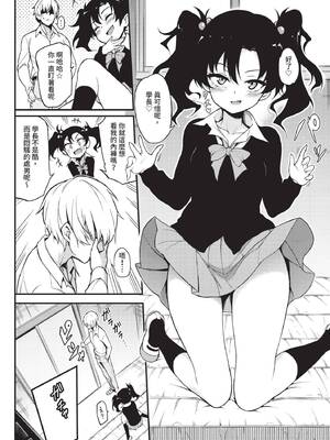 COMIC BAVEL 2019年12月号 [中国翻訳] [無修正] [DL版]_020_shtv