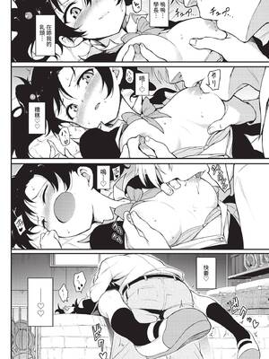 COMIC BAVEL 2019年12月号 [中国翻訳] [無修正] [DL版]_024_pbqi