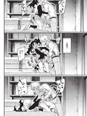 COMIC BAVEL 2019年12月号 [中国翻訳] [無修正] [DL版]_026_frpu