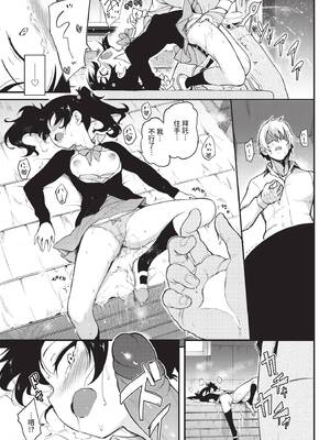 COMIC BAVEL 2019年12月号 [中国翻訳] [無修正] [DL版]_027_emyl