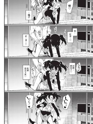 COMIC BAVEL 2019年12月号 [中国翻訳] [無修正] [DL版]_032_rrvy