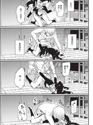 COMIC BAVEL 2019年12月号 [中国翻訳] [無修正] [DL版]_033_opib