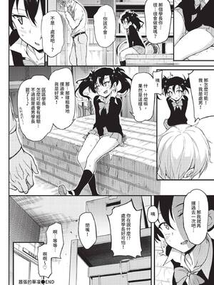 COMIC BAVEL 2019年12月号 [中国翻訳] [無修正] [DL版]_040_dsvd