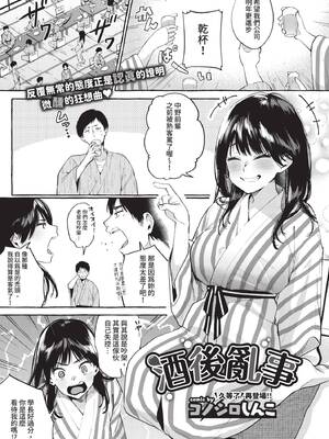 COMIC BAVEL 2019年12月号 [中国翻訳] [無修正] [DL版]_041_wpdq