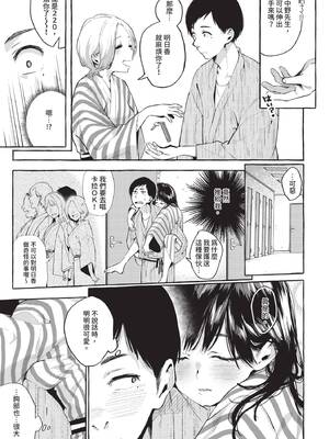 COMIC BAVEL 2019年12月号 [中国翻訳] [無修正] [DL版]_043_iiei