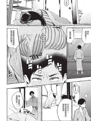 COMIC BAVEL 2019年12月号 [中国翻訳] [無修正] [DL版]_044_uayy