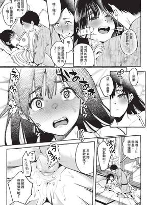 COMIC BAVEL 2019年12月号 [中国翻訳] [無修正] [DL版]_057_xgpf