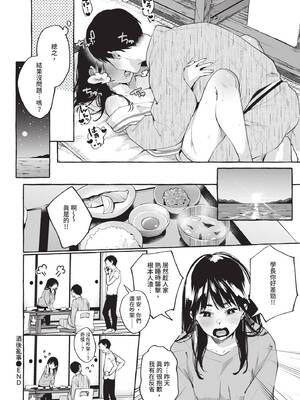 COMIC BAVEL 2019年12月号 [中国翻訳] [無修正] [DL版]_060_bdse