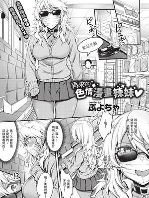 COMIC BAVEL 2019年12月号 [中国翻訳] [無修正] [DL版]_061_dbtj