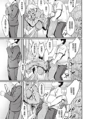 COMIC BAVEL 2019年12月号 [中国翻訳] [無修正] [DL版]_067_oaqi