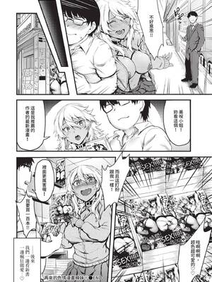 COMIC BAVEL 2019年12月号 [中国翻訳] [無修正] [DL版]_070_wtai