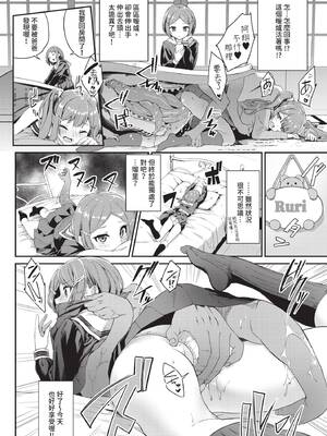 COMIC BAVEL 2019年12月号 [中国翻訳] [無修正] [DL版]_072_obxk