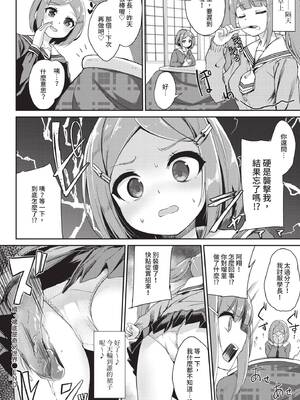 COMIC BAVEL 2019年12月号 [中国翻訳] [無修正] [DL版]_080_hhym