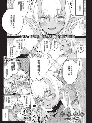 COMIC BAVEL 2019年12月号 [中国翻訳] [無修正] [DL版]_081_skej