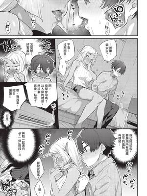 COMIC BAVEL 2019年12月号 [中国翻訳] [無修正] [DL版]_083_tkft