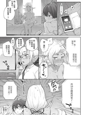 COMIC BAVEL 2019年12月号 [中国翻訳] [無修正] [DL版]_107_wtir