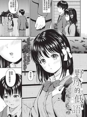 COMIC BAVEL 2019年12月号 [中国翻訳] [無修正] [DL版]_109_xewi