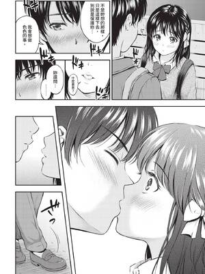 COMIC BAVEL 2019年12月号 [中国翻訳] [無修正] [DL版]_110_ucyf