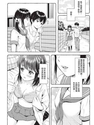 COMIC BAVEL 2019年12月号 [中国翻訳] [無修正] [DL版]_112_wkio