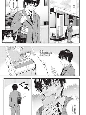 COMIC BAVEL 2019年12月号 [中国翻訳] [無修正] [DL版]_113_qhue