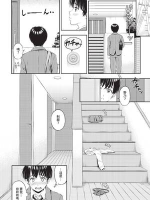 COMIC BAVEL 2019年12月号 [中国翻訳] [無修正] [DL版]_114_uyhb