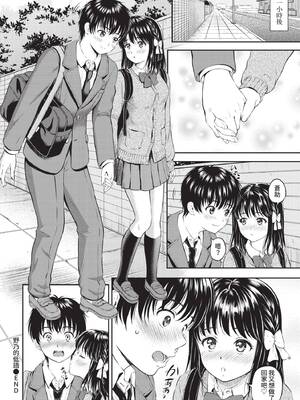 COMIC BAVEL 2019年12月号 [中国翻訳] [無修正] [DL版]_136_wvnp