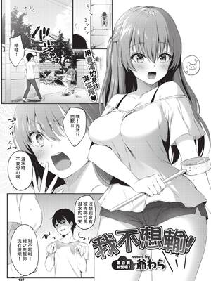 COMIC BAVEL 2019年12月号 [中国翻訳] [無修正] [DL版]_137_biwi