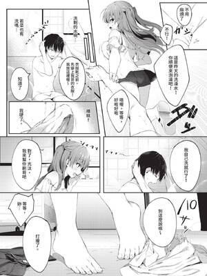 COMIC BAVEL 2019年12月号 [中国翻訳] [無修正] [DL版]_138_lsuu