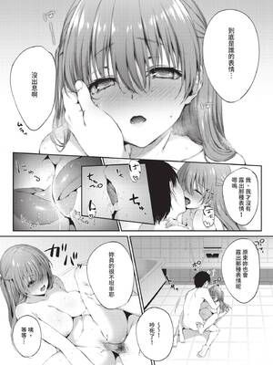 COMIC BAVEL 2019年12月号 [中国翻訳] [無修正] [DL版]_147_idtr