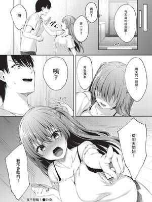 COMIC BAVEL 2019年12月号 [中国翻訳] [無修正] [DL版]_152_modv