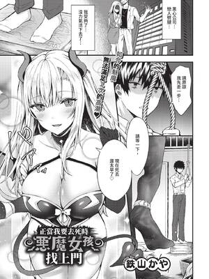 COMIC BAVEL 2019年12月号 [中国翻訳] [無修正] [DL版]_153_pfmy