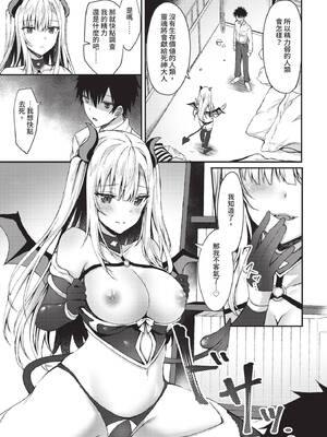 COMIC BAVEL 2019年12月号 [中国翻訳] [無修正] [DL版]_155_kxtd