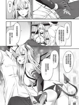 COMIC BAVEL 2019年12月号 [中国翻訳] [無修正] [DL版]_156_pwkw