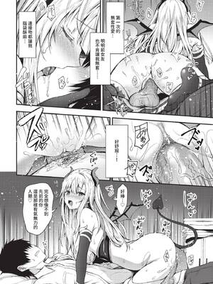 COMIC BAVEL 2019年12月号 [中国翻訳] [無修正] [DL版]_164_bygn