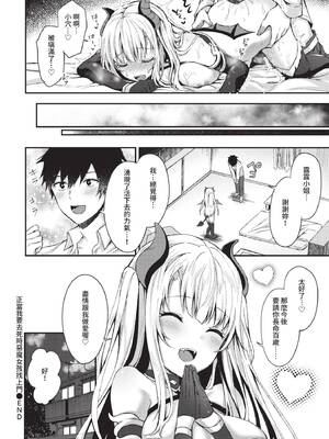 COMIC BAVEL 2019年12月号 [中国翻訳] [無修正] [DL版]_172_yhbk