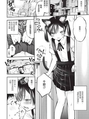 COMIC BAVEL 2019年12月号 [中国翻訳] [無修正] [DL版]_174_tiao