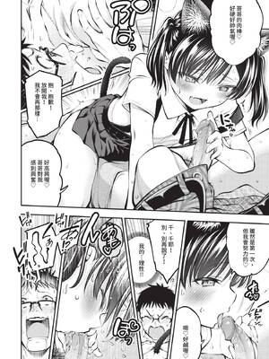 COMIC BAVEL 2019年12月号 [中国翻訳] [無修正] [DL版]_180_fght