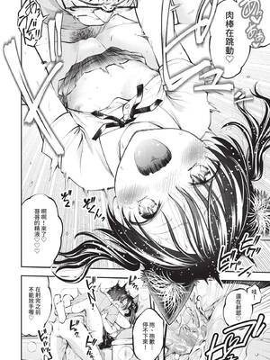 COMIC BAVEL 2019年12月号 [中国翻訳] [無修正] [DL版]_190_nstl