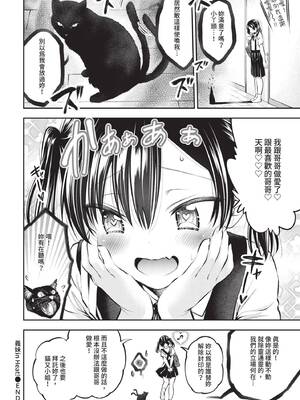 COMIC BAVEL 2019年12月号 [中国翻訳] [無修正] [DL版]_192_fvnw