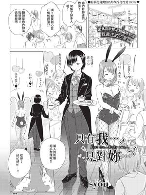 COMIC BAVEL 2019年12月号 [中国翻訳] [無修正] [DL版]_193_tqtr