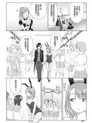 COMIC BAVEL 2019年12月号 [中国翻訳] [無修正] [DL版]_194_jqfo